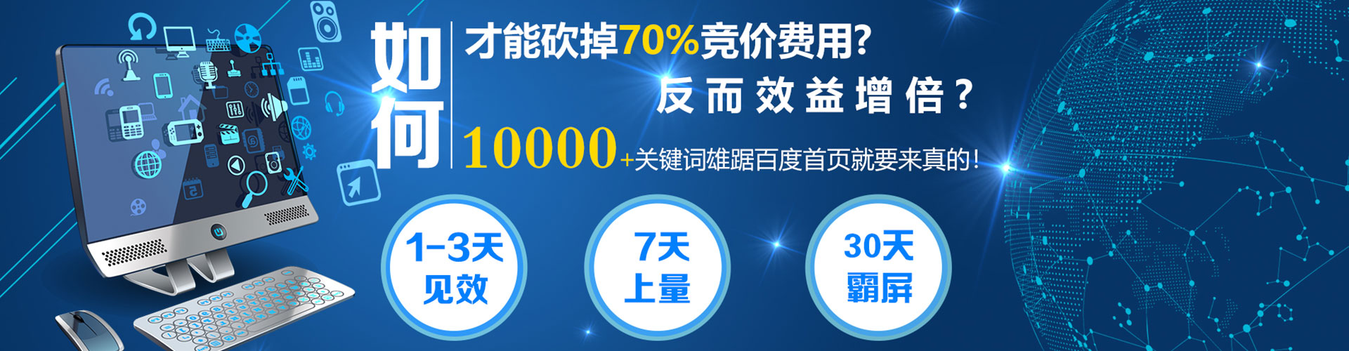 永德百度推广平台